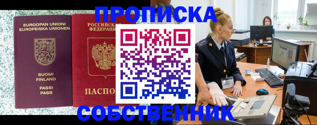 прописка 2025 в Владимирской области