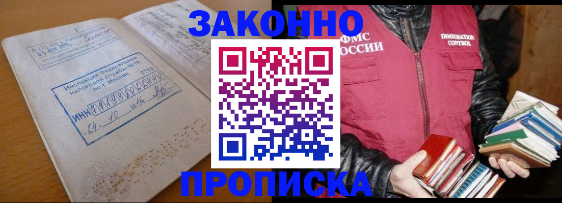 прописка для школы в Владимирской области